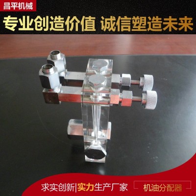 批发机油分配器 油机造纸设备及配件润滑系统 现货供应给油分配器
