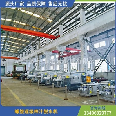 螺旋挤压造纸制浆设备 挤压式固液分离设备 螺旋压榨挤干分离机