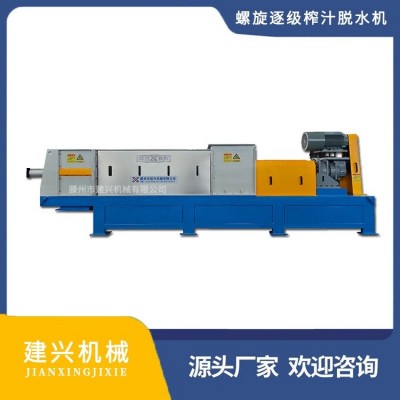 大型造纸制浆螺旋挤浆机 压榨脱水分离设备 生物原料挤干机