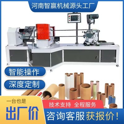 智赢机械工厂价 全自动螺旋纸芯制造机 小管道纸管盒制造切割机