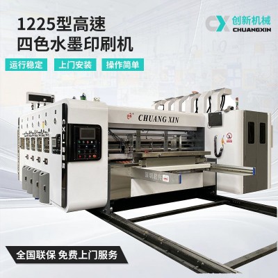 纸箱四色印刷开槽模切机纸箱厂全套生产设备全自动高速水墨印刷机
