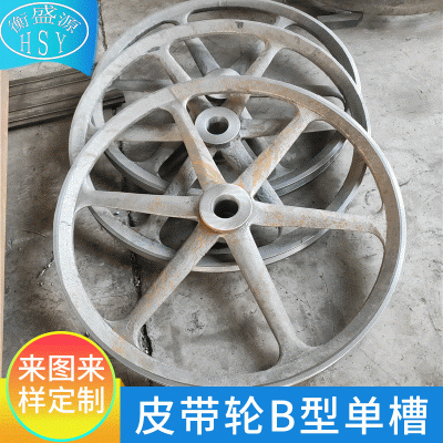 加工定做皮带轮 造纸设备引纸绳轮 绳轮 铸造件加工开槽轮