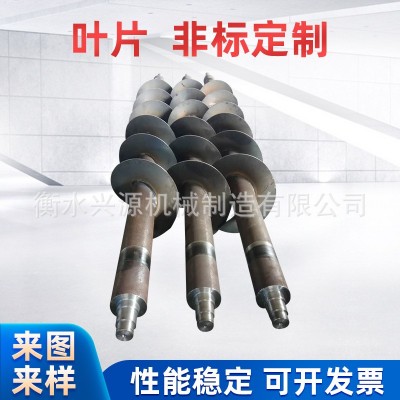 厂家加工搅笼轴造纸厂分离器螺旋叶片辊螺旋绞笼分离器设备用叶片