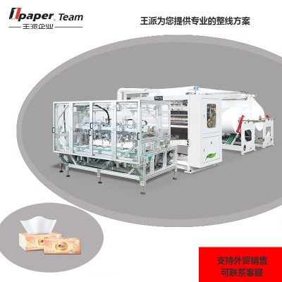 卫生纸机械全套抽纸加工设备全自动智能折叠机 大回旋切纸机
