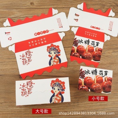 迷你小串冰装糖葫芦的包装盒子包装袋子小精致创意圣诞节网红专用