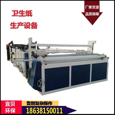 三米卫生纸自动复卷机 家用卷纸生产设备 小型家用自动压花复卷机