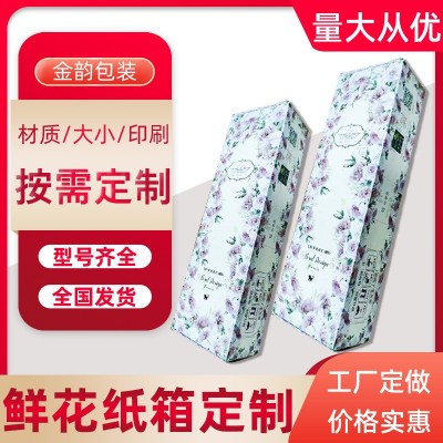 厂家批发鲜花电商快递瓦楞包装盒物流包装箱三层五层瓦楞盒