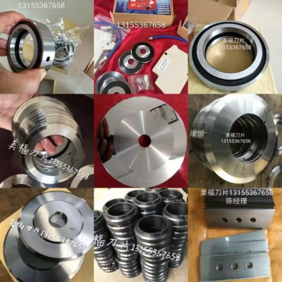 美福刀片13155367658