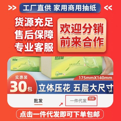 【纸巾加厚】原木抽纸家用可湿水面巾纸实惠装餐巾纸整箱 批发大包