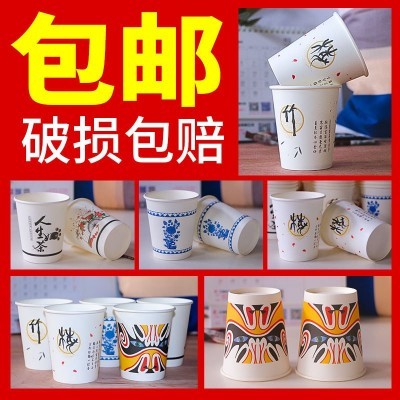 一次性批发包邮一次性纸杯水杯口杯定做印logo加厚家用商用小