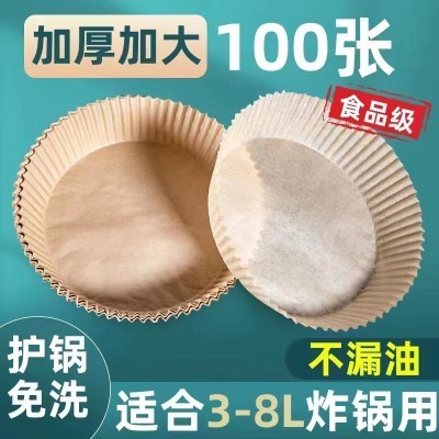 一件代发圆形方形空气炸锅纸食品级专用纸托 烘焙硅油防油纸盘垫