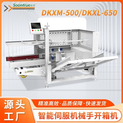 松川中大号4-特大号纸箱全自动开箱机电商快递纸箱立式开箱机厂家