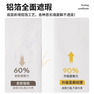 马卡龙铝箔墙纸壁纸自粘防水防潮贴纸柜子卧室墙纸自粘卧室高级感