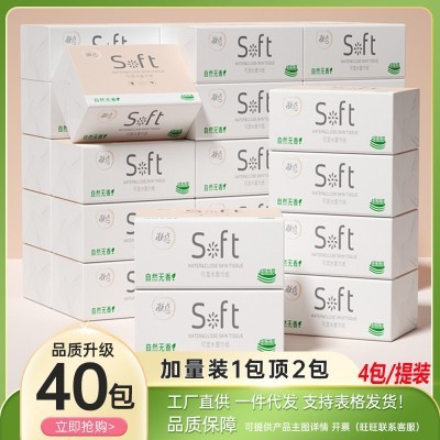 一件代发原生木浆抽纸纸巾批发餐巾纸商用卫生纸抽纸家用工厂直销