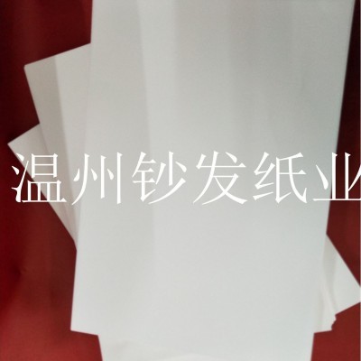 镭射安全线荧光纤维水证券纸印刷、制作专版开天窗安全线防伪纸