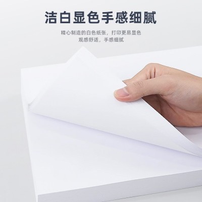 A4打印纸复印纸70g加厚版 三井时光双面打印纸多功能办公打印用纸