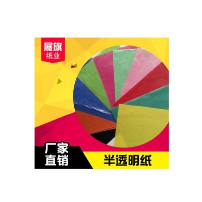 半透明油纸烤盘烧烤油纸 白牛皮防油纸蜡纸包装纸 食品半透明纸