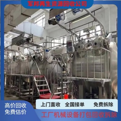 军邦免费拆除搬迁造纸设备回收 收购二手粗纱机 自动化流水线处理