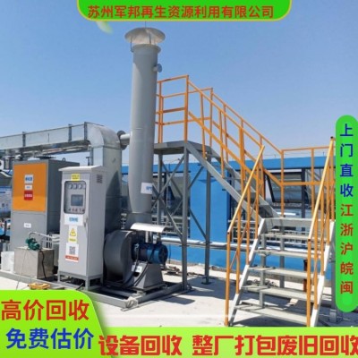 废旧工厂设备回收 二手造纸设备拆除 打包整厂废品整体收购 军邦