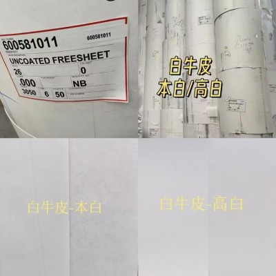 涂布/挂面牛卡系列