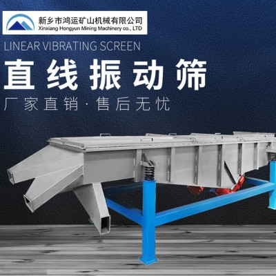 小型振动筛直线震动筛机全自动电动筛工业茶叶筛选分选机筛料机