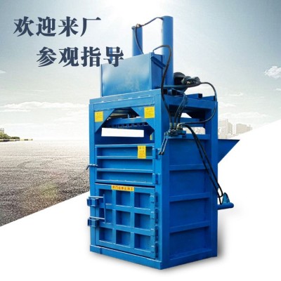 供应立式液压打包机 边角料打包机 废纸塑料加压式打包机塑料瓶