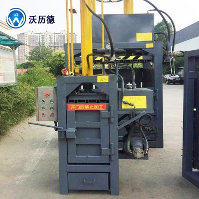 立式液压废料无尘布压缩打包机 半自动废品纸盒打包机视频