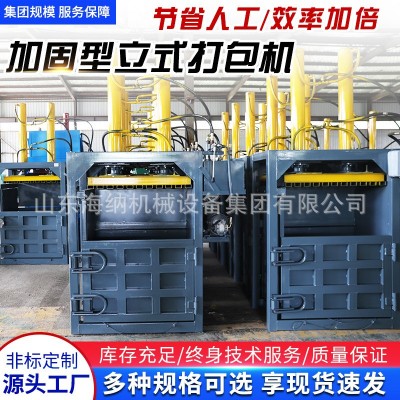 立式废纸液压打包机纸壳压缩机纸箱薄膜旧废品编织袋废纸箱打包机