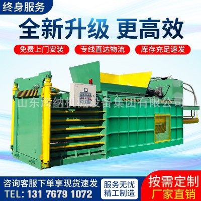 卧式废纸塑料瓶液压打包机编织袋饮料瓶无纺布易拉罐压缩打包机