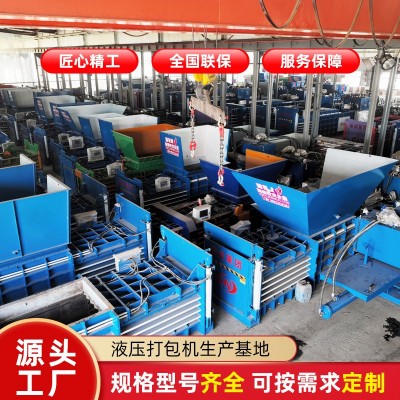 小型卧式打包机废纸塑料瓶打包机编织袋易拉罐打包机打包机厂家