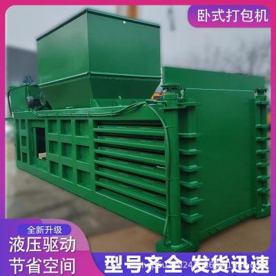 无纺布中小型卧式液压打包机纸皮废料液压打包机半自动打包机生产