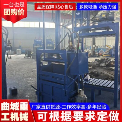 家用废纸液压打包机 打包站编织袋打包机 压块机立式废品站打包机