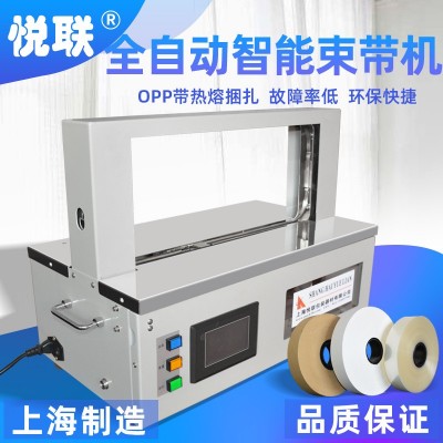全自动OPP束带机小型纸带打包机酒店拖鞋打包机医药卡片 捆扎机