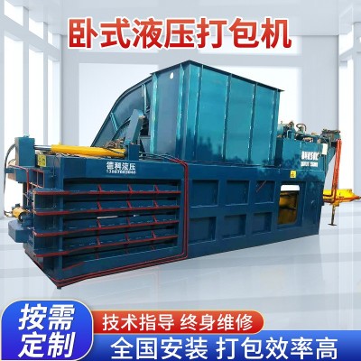 定制卧式废纸打包机 纸塑料易拉罐液压打包机 大型自动打包压缩机