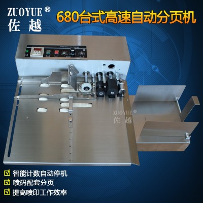 1500摩擦式高速自动分页机 纸盒卡片分离机 自动输送包装袋分页机