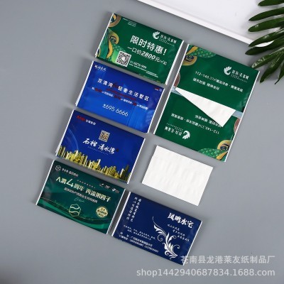 厂家定荷包钱夹式纸巾广告宣传纸巾卫生面巾餐巾纸可定logo