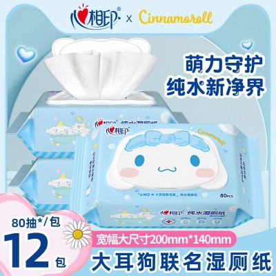 心相印湿厕纸80抽家庭装婴儿大包如厕可冲马桶私处卫生湿纸巾批发