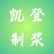 凯登制浆设备(中国)有限公司