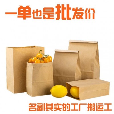 【现货】一次性白黄牛皮防油纸方底纸袋 食品外卖手捧袋 打包袋