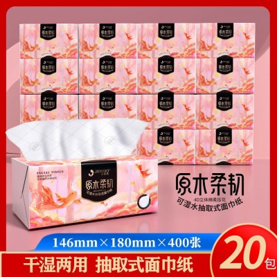 吉多多金鱼抽纸原木亲韧可湿水印花抽取式面巾纸整箱纸巾20包