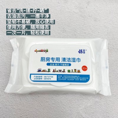 厂家直销厨房湿巾大包80抽一次性厨房清洁湿巾纸加厚除油湿巾纸