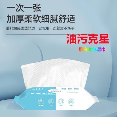 厨房湿巾60抽批发去油去污卫生湿纸巾家用油烟机灶台清洁湿巾工厂