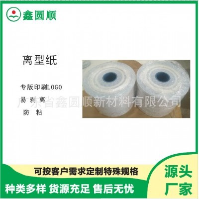 金属包装用 防锈纸 日本OJI防锈纸 PE防锈纸 气象防锈纸 卷筒