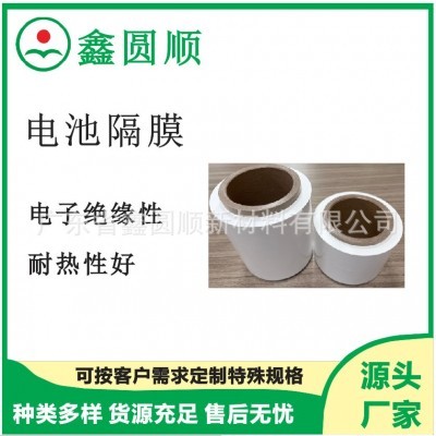 汽车锂电池隔膜 湿法隔膜20U 可按规格分切用在新能源汽车等行业