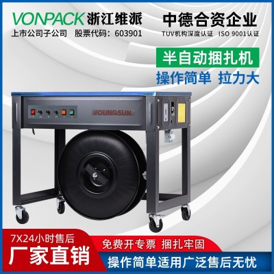 自动纸箱打包机半自动捆扎机pp带打包机双电机高台半自动打包机