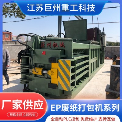 厂家直销卧式废纸打包机液压金属打包机压块机废铁废金属打包