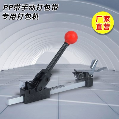 PP带手动打包机 纸箱打包拉紧器 PP带打包机拉紧器收紧器
