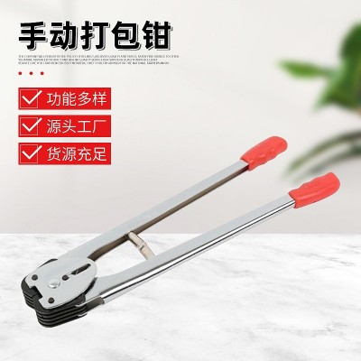 PP带打包钳打包夹子手持纸箱手动打包机捆扎带收紧一体机工厂直供