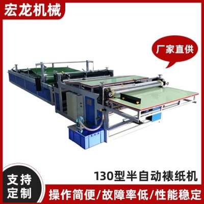 纸箱设备彩盒硬纸板裱卡机 1301450裱坑裱卡裱灰裱纸机