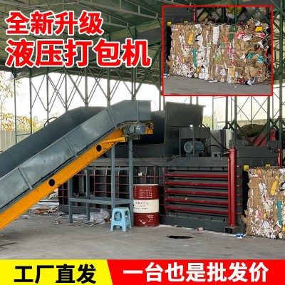 卧式液压打包机半自动废纸箱编织袋易拉罐塑料瓶旧衣服大型压缩机
